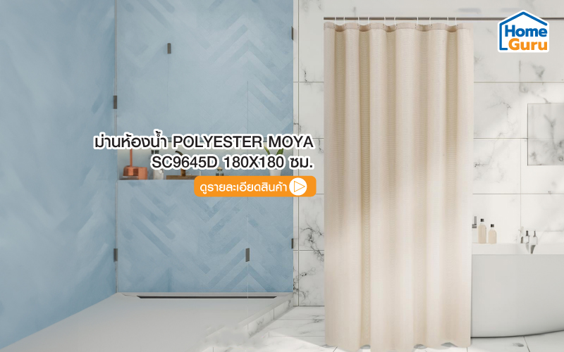 1191223 ​ม่านห้องน้ำ POLYESTER MOYA SC9645D 180X180 ซม.